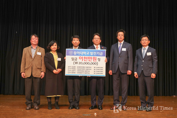 Development fund delivery ceremony (Photo courtesy of Dong-A University)