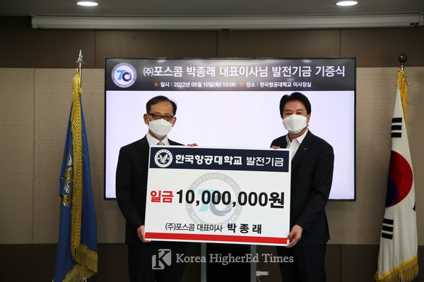 Korea Aerospace University President Huh Hee-young (left) and CEO Park Jong-rae (right) are taking a commemorative photo at the donation ceremony for the development fund of POSCOM, CEO Park Jong-rae, a medical device company (photo courtesy of Korea Aerospace University)