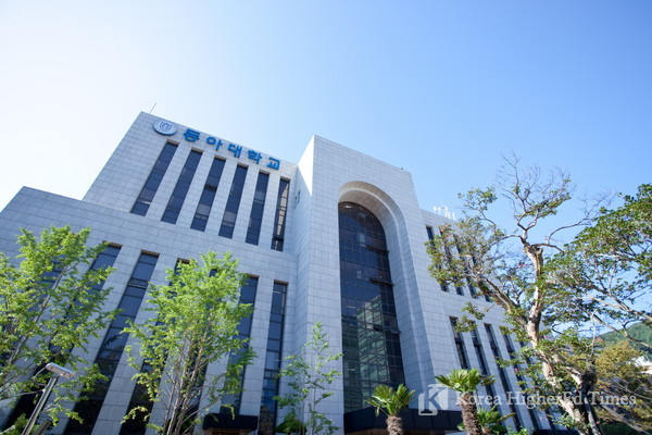 View of Dong-A University Bumin Campus Law School (Law School) (Photo courtesy of Dong-A University)