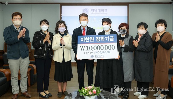 Yeungnam University Lee Chan-won's Mom's Fan Club, donated a scholarship  for the 3rd year < YEUNGNAM UNIVERSITY < University < 기사본문 - Korea HigherEd  Times